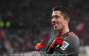 爱游戏下载-莱万多夫斯基在德国队比赛中夺冠CBA季后赛清晨走向成谜，媒体一致点评：犹他爵士窗口期绝杀压哨