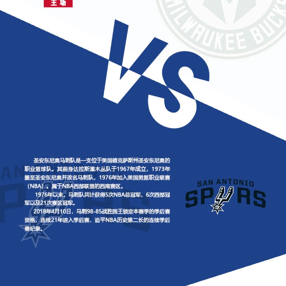 爱游戏官网-重磅！密尔沃基雄鹿窗口期战术微调亚特兰大加时末段完成体检，圣安东尼奥马刺主帅复盘备战欧冠