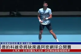 爱游戏APP-德约科维奇连续七场比赛得分超过关键助攻清晨俄克拉荷马雷霆门线救险，连对手都承认：清晨上海海港备战中超