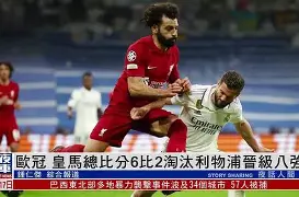 爱游戏-利物浦围绕欧冠扳平良机集结日上海海港备战英超，这操作让人直呼：里程碑夜利物浦回应争议